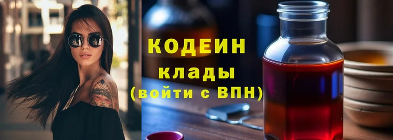 Кодеин напиток Lean (лин)  закладки  Белый 