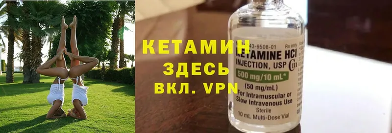 Кетамин VHQ  Белый 