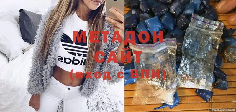 Метадон methadone  Белый 